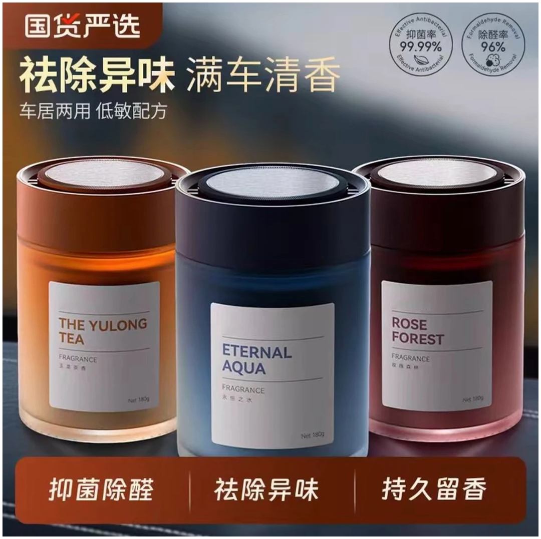 科净车载微香薰【雅致轻奢】持久高级香水持久留香杯架摆件车居两用