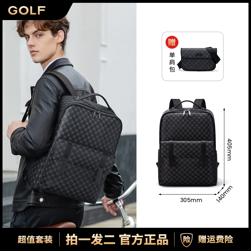 GOLF/高尔夫套装商务双肩包男款爆款2025新款时尚多功能电脑包男