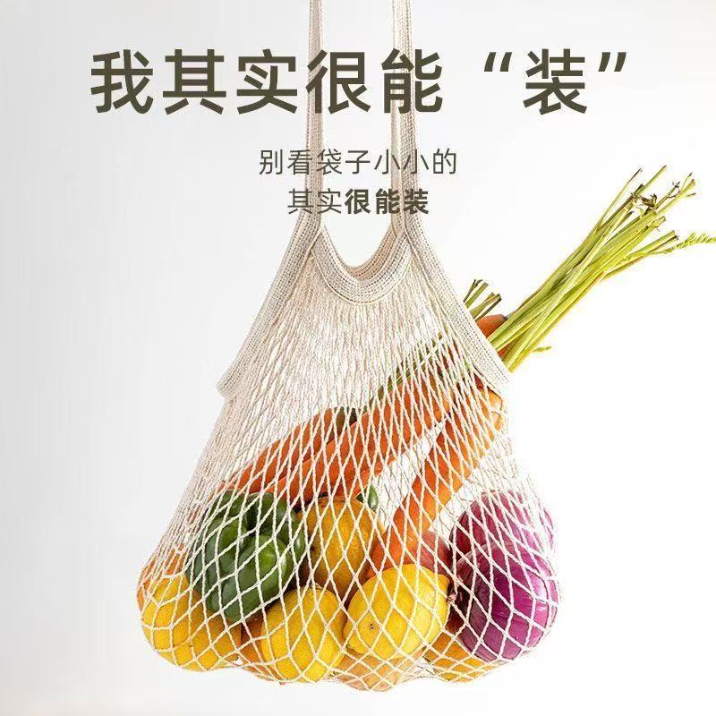 环保编织网袋手提全棉编织购物袋果蔬收纳袋便携式大容量环保网兜