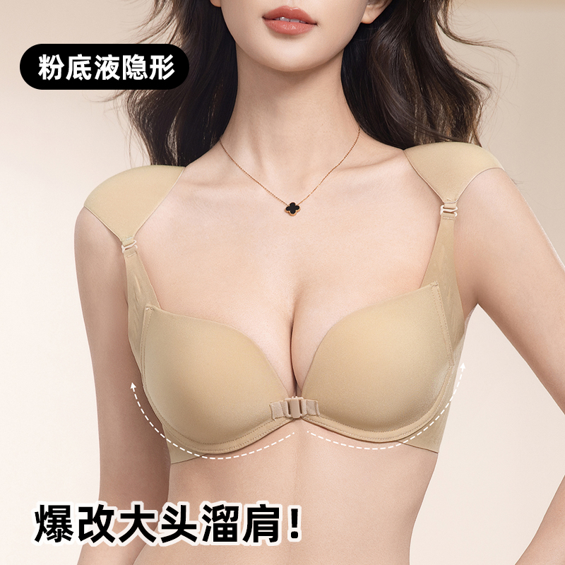 垫肩内衣女直角肩神器无痕粉底液无钢圈假肩膀正肩防溜肩聚拢文胸