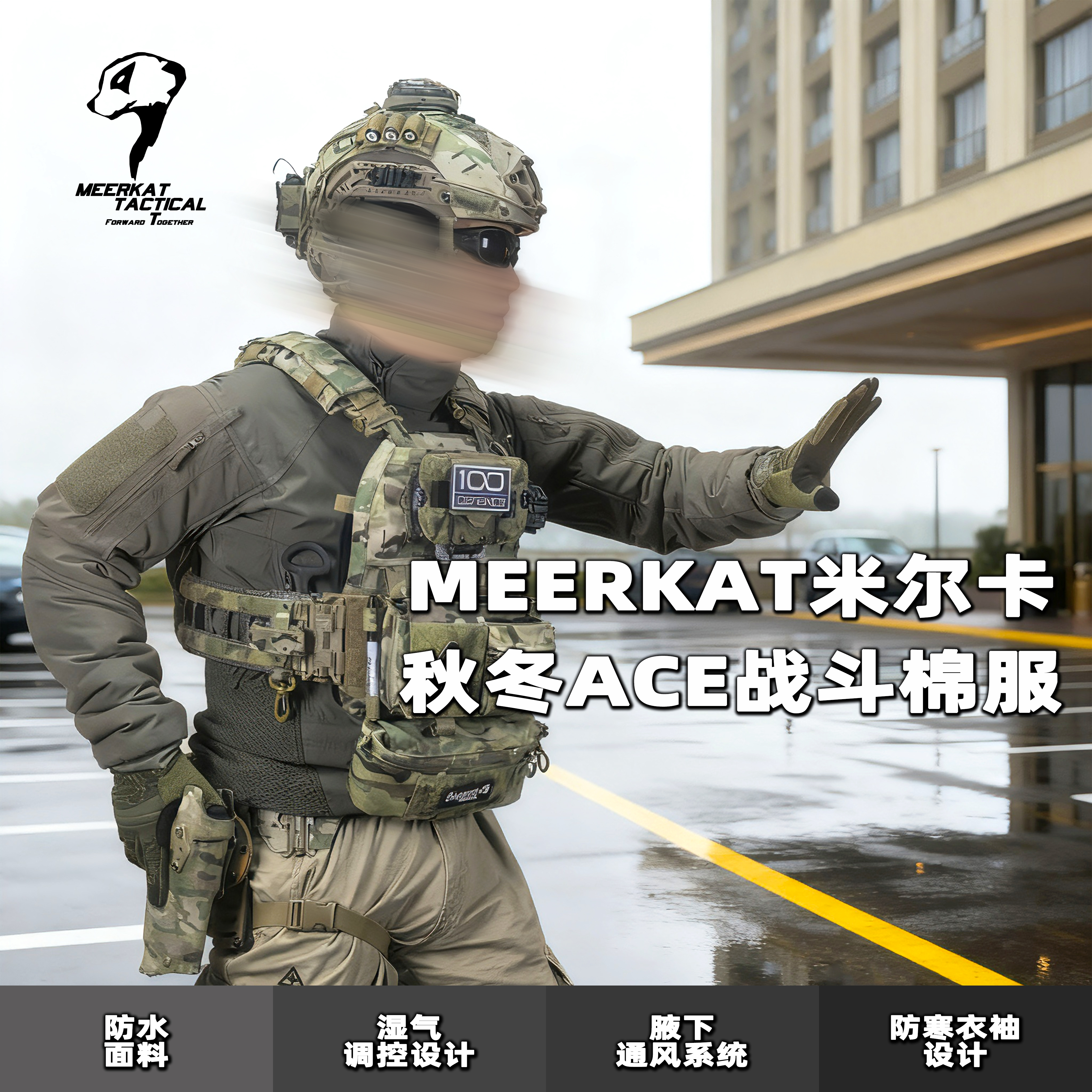 米尔卡MEERKAT秋冬ACE战斗棉服套头卫衣