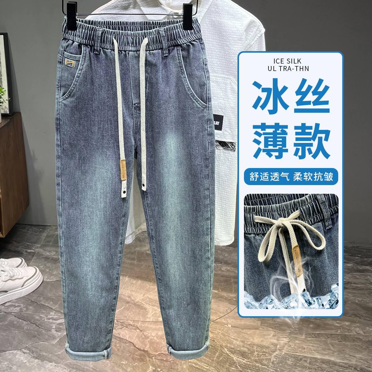 牛仔裤2025新款男春夏季薄款男士直筒弹力抽绳松紧腰休闲宽松裤子
