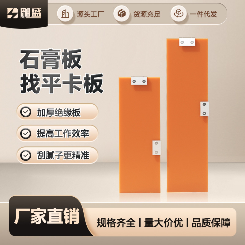 多功能可调节双眼皮找平卡板石膏板加厚刮板刮腻子工具墙面刮平器