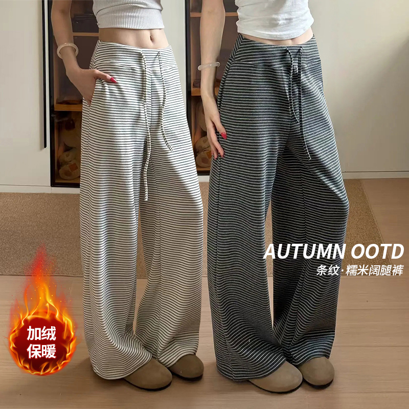 宽腰条纹阔腿裤女秋冬加绒2025新款高腰垂感休闲百搭慵懒风糯米裤