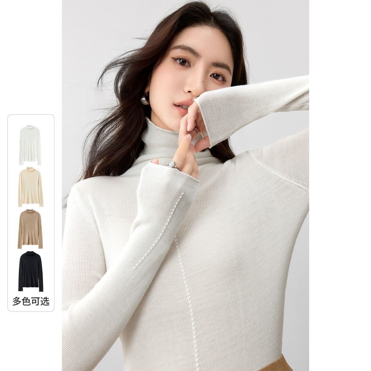 尚都比拉【多色/穿三季】简约堆堆领落肩长袖软糯超弹修身毛衣E1876