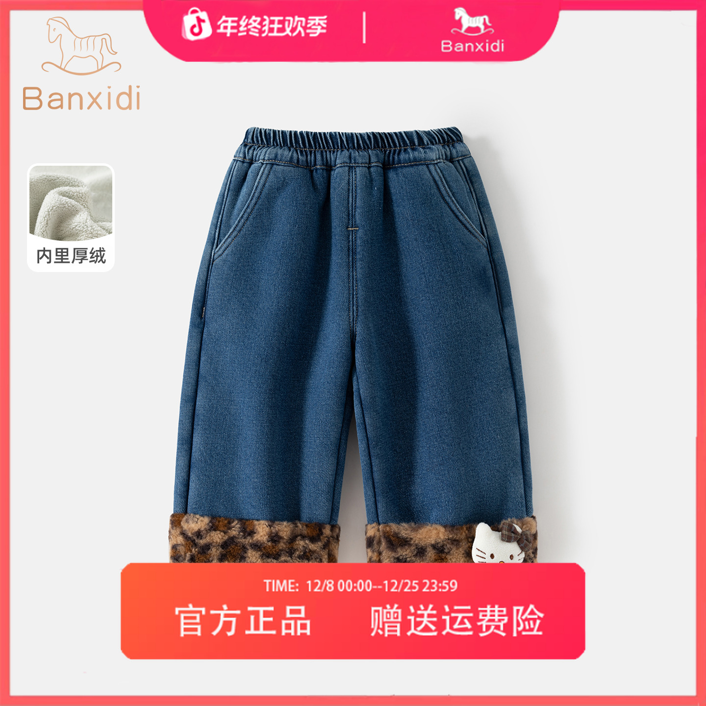 班喜迪女童裤子冬装2025新款宝宝加绒加厚休闲长裤儿童直筒牛仔裤