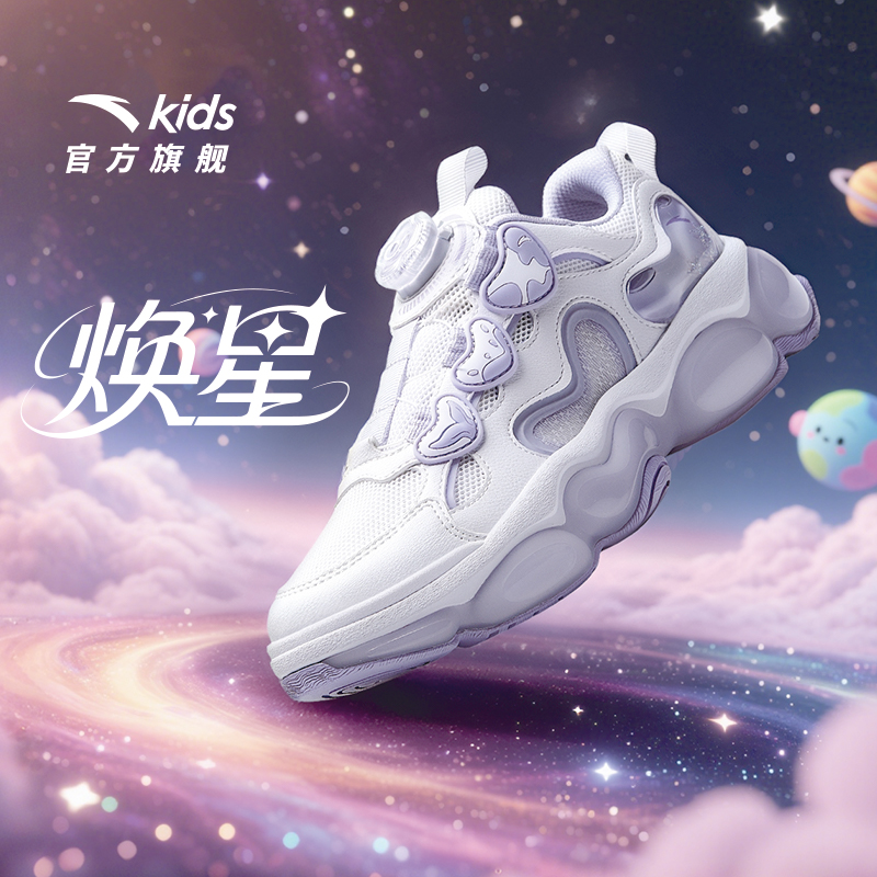 【焕星】安踏儿童女大童跑鞋2025新款透气防滑耐磨青少年运动跑鞋