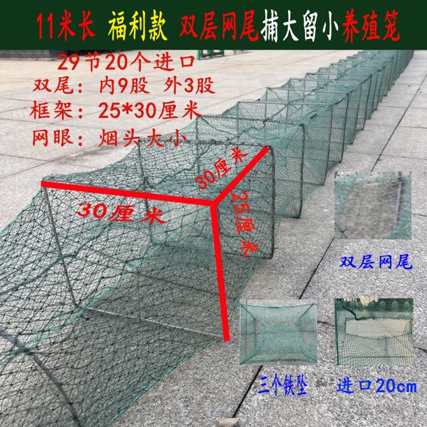 全有结捕大留小双层网尾11米29节20门龙虾虾龙养殖笼