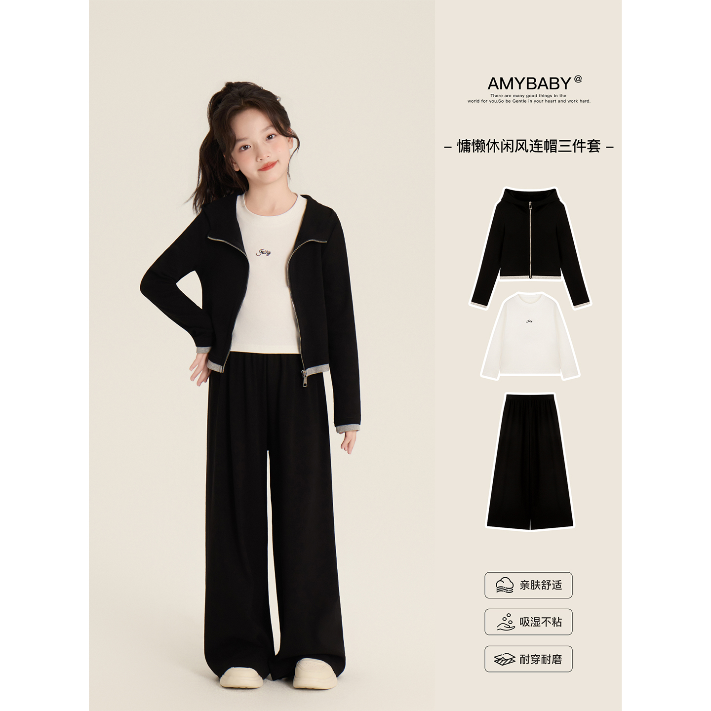 Amybaby女童套装秋季2025新款设计感拼色连帽长袖上衣外套阔腿裤