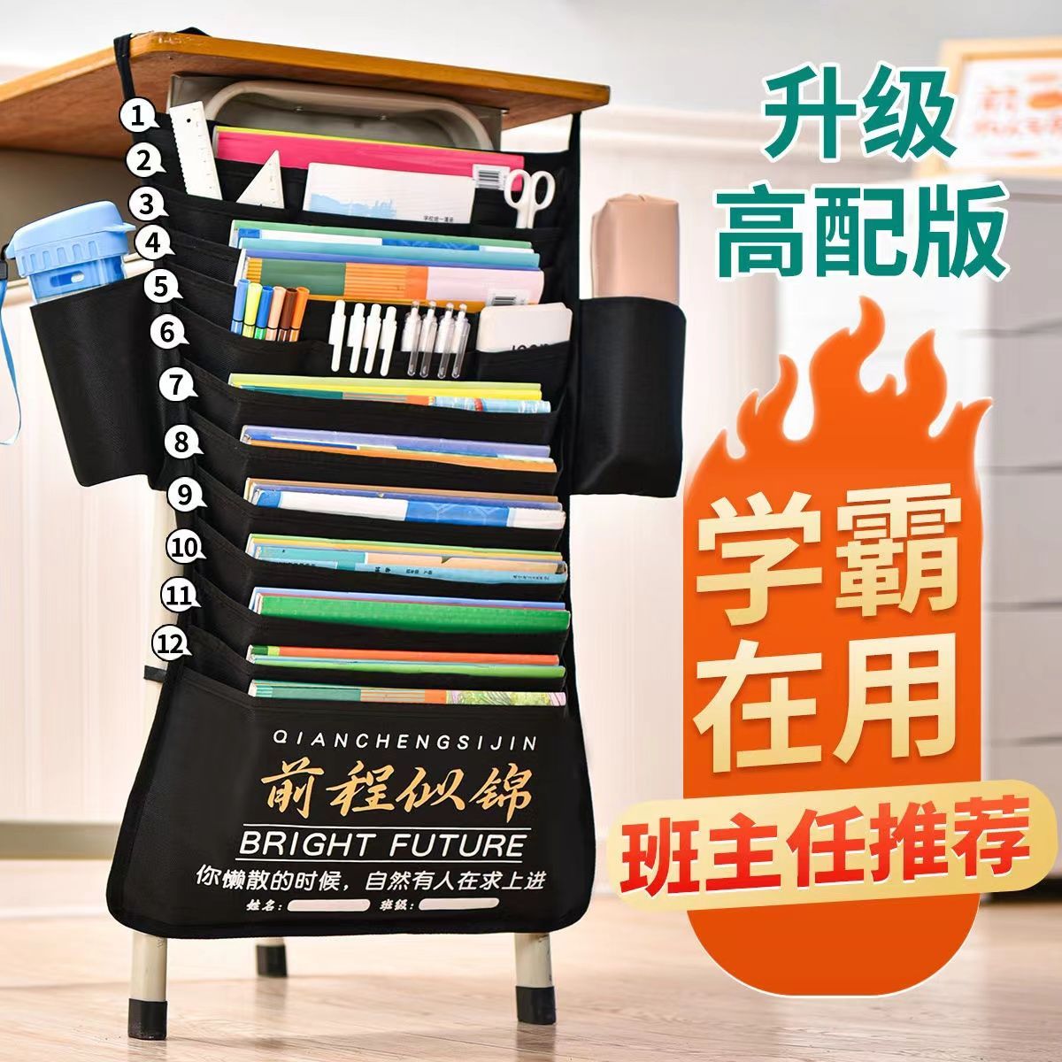 课桌收纳书桌袋高中生书立书本桌边多功能大容量初中生挂书袋