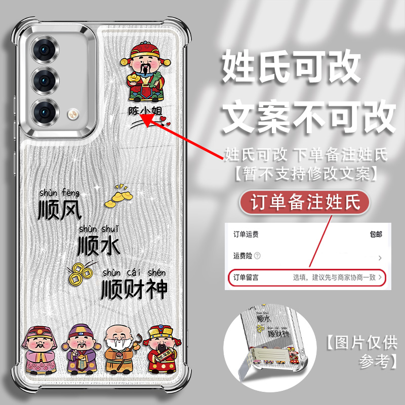 适用于oppoa93姓氏定制顺风顺水镜头全包电镀防摔手机壳女