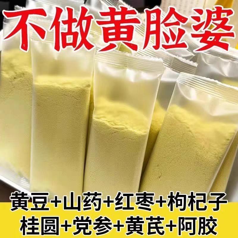 60送40包黄芪党参豆浆粉0无加蔗糖速溶冲饮阿胶营养冲泡代餐早餐