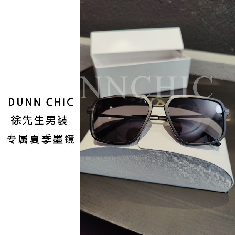 徐先生出品专属夏季墨镜007 【杜恩】