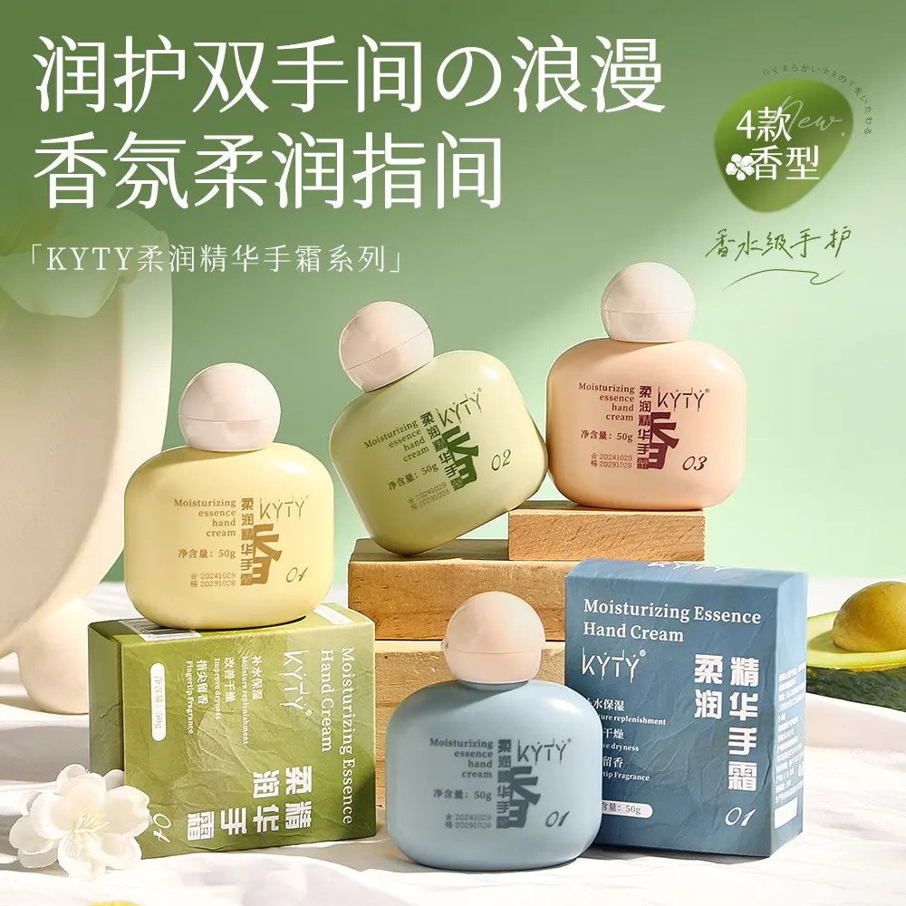 护手霜香氛持久留香长效滋润补水保湿秋冬官方正品伴手礼男女