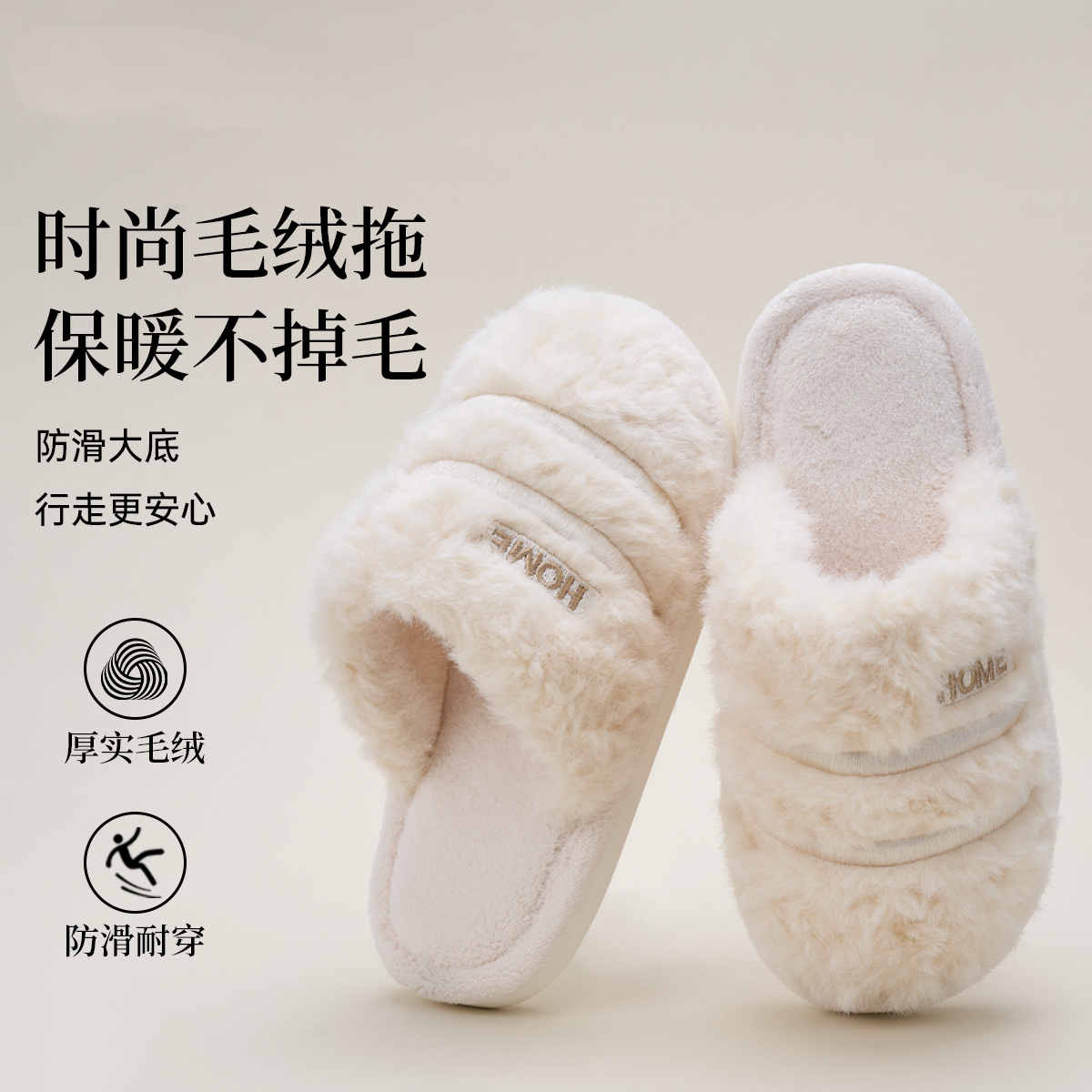 洁丽雅冬季新款毛毛拖鞋女外穿2025秋冬季居家保暖加绒棉拖男1564