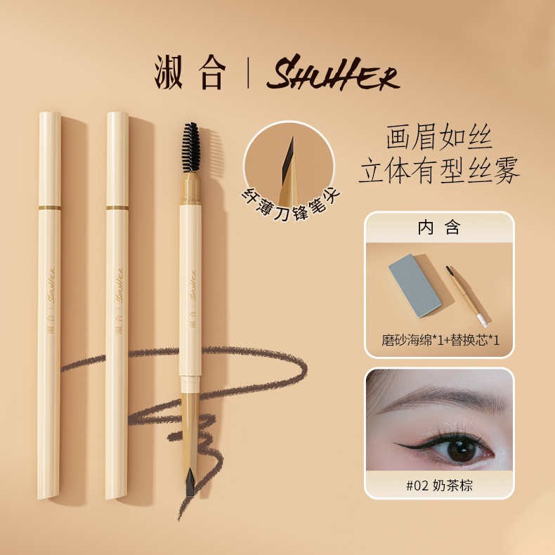 淑合砍刀眉笔自动免削硬芯线条野生眉笔化妆师推荐防水防汗眉笔