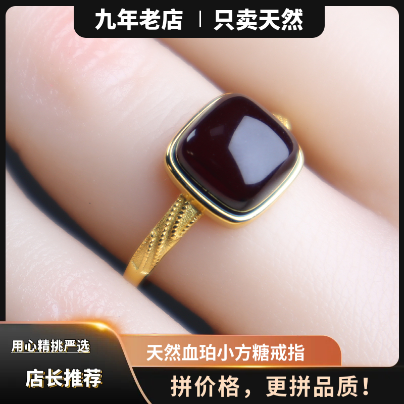 正宗保真天然血珀方糖方形戒指女款S925银简约大气时尚百搭可调节