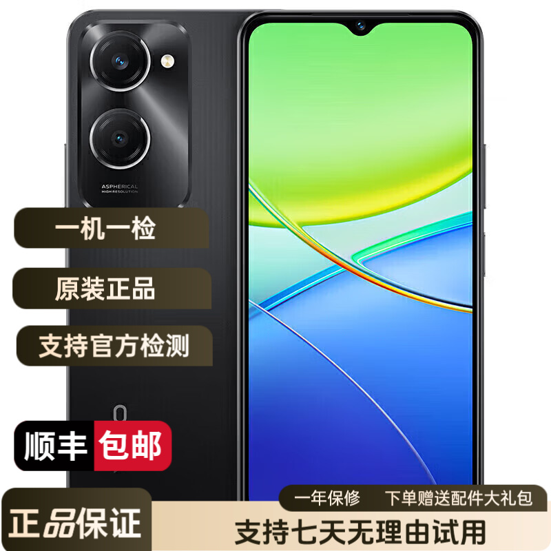 95新 vivo Y37  5G全网通5000mAh电池 高亮护眼屏八核处理器