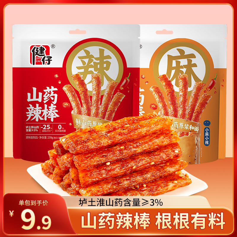 健仔山药辣条辣棒很麻很辣味休闲小零食239克/包开胃丝