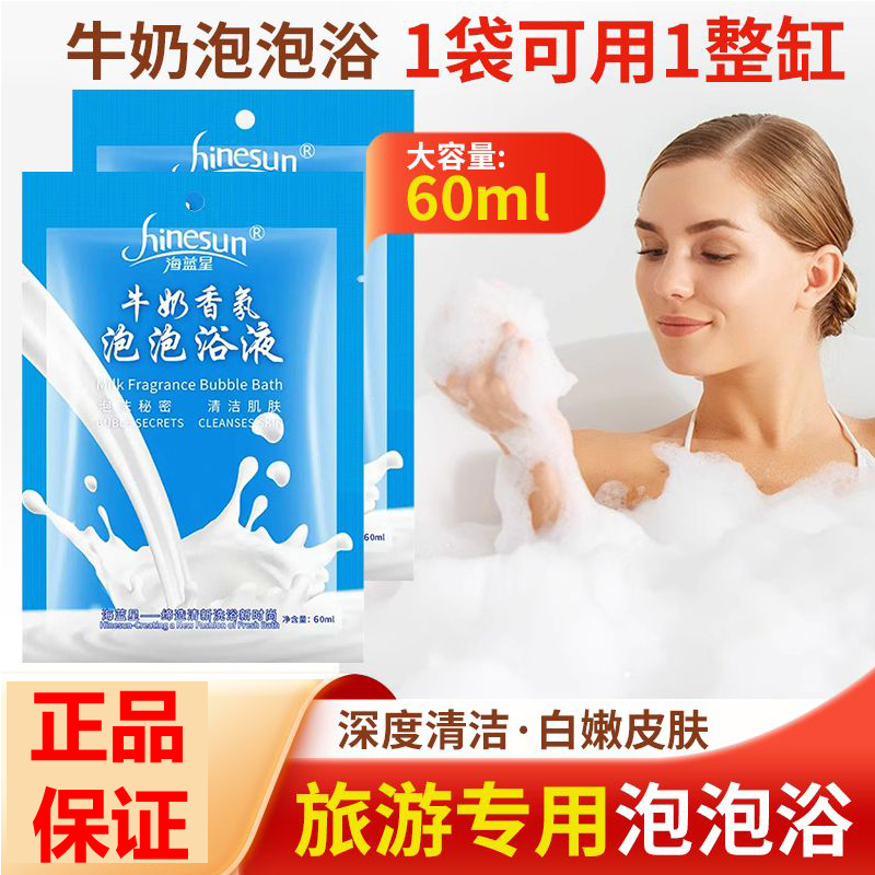 牛奶泡泡浴超多泡泡浴室美容院儿童泡澡温泉成人沐浴露玫瑰泡浴液