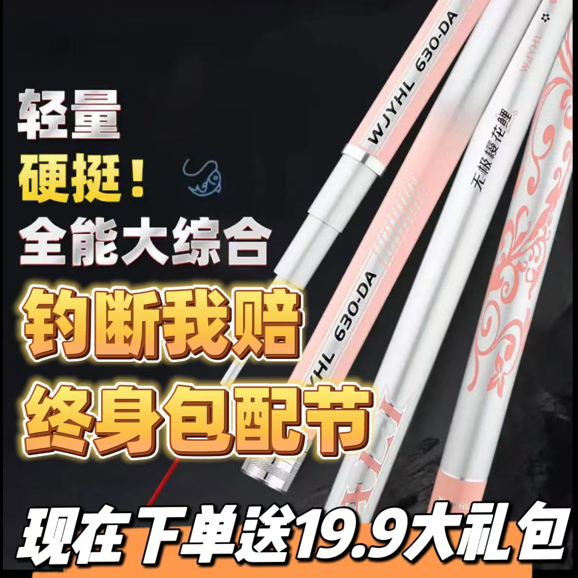 2025新无极樱花鲤银色鱼竿渔具高密度钓手杆硬度垂钓钓鱼钓竿2