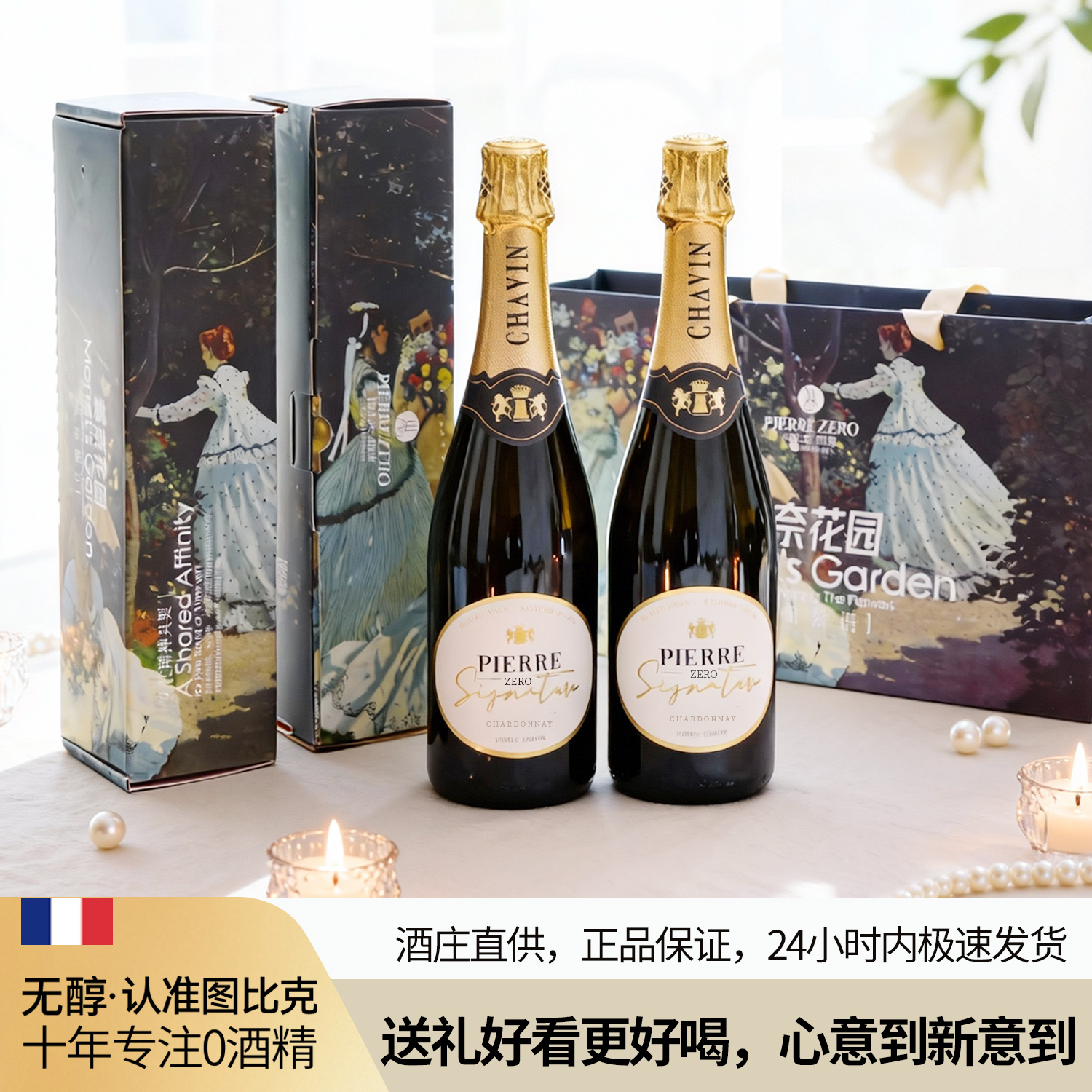 图比克法国进口无醇起泡酒喷射无酒精脱醇白葡萄女士气泡酒