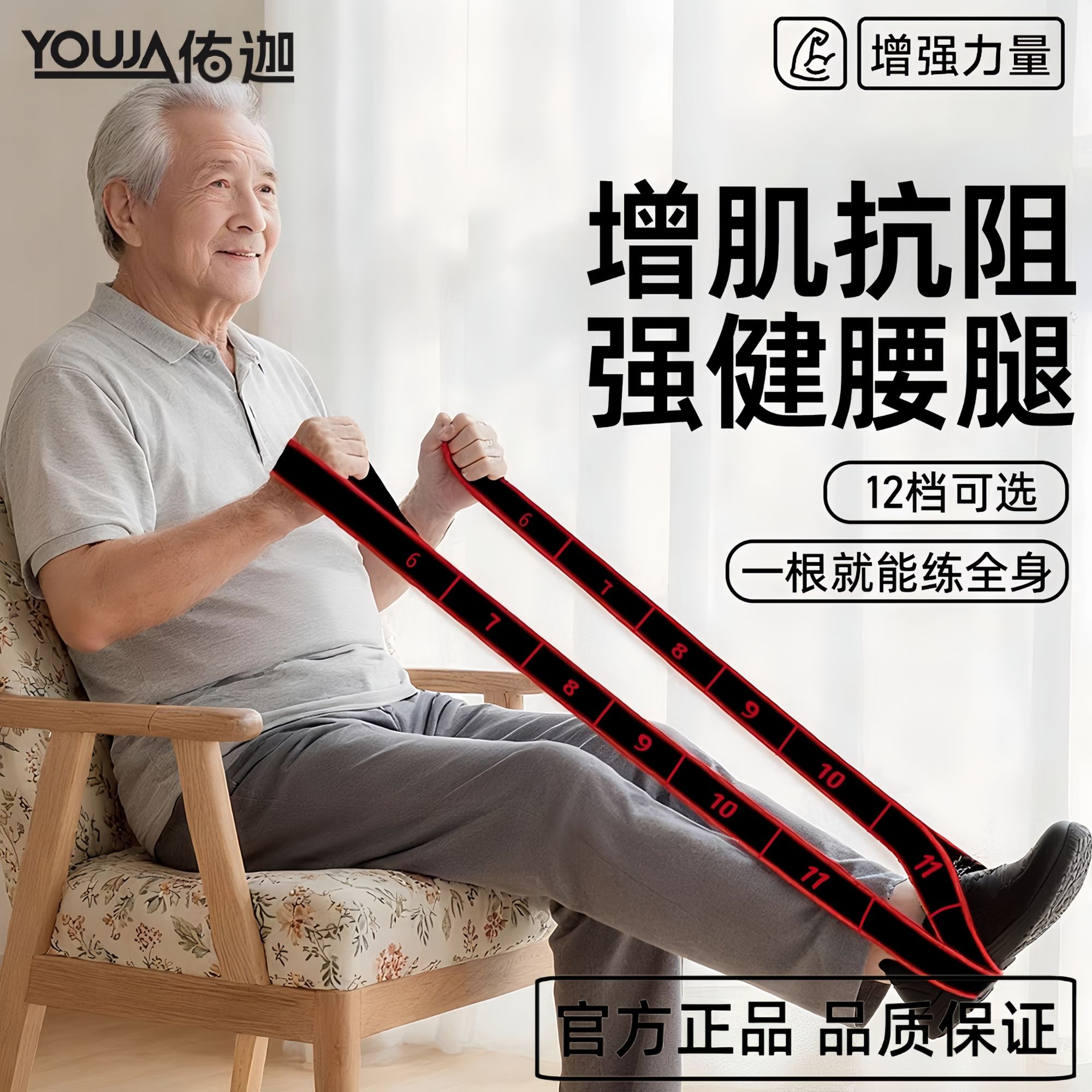 抗阻增肌数字拉绳阻力带中老年专用锻炼臀大肌腿部肌肉训练弹力带