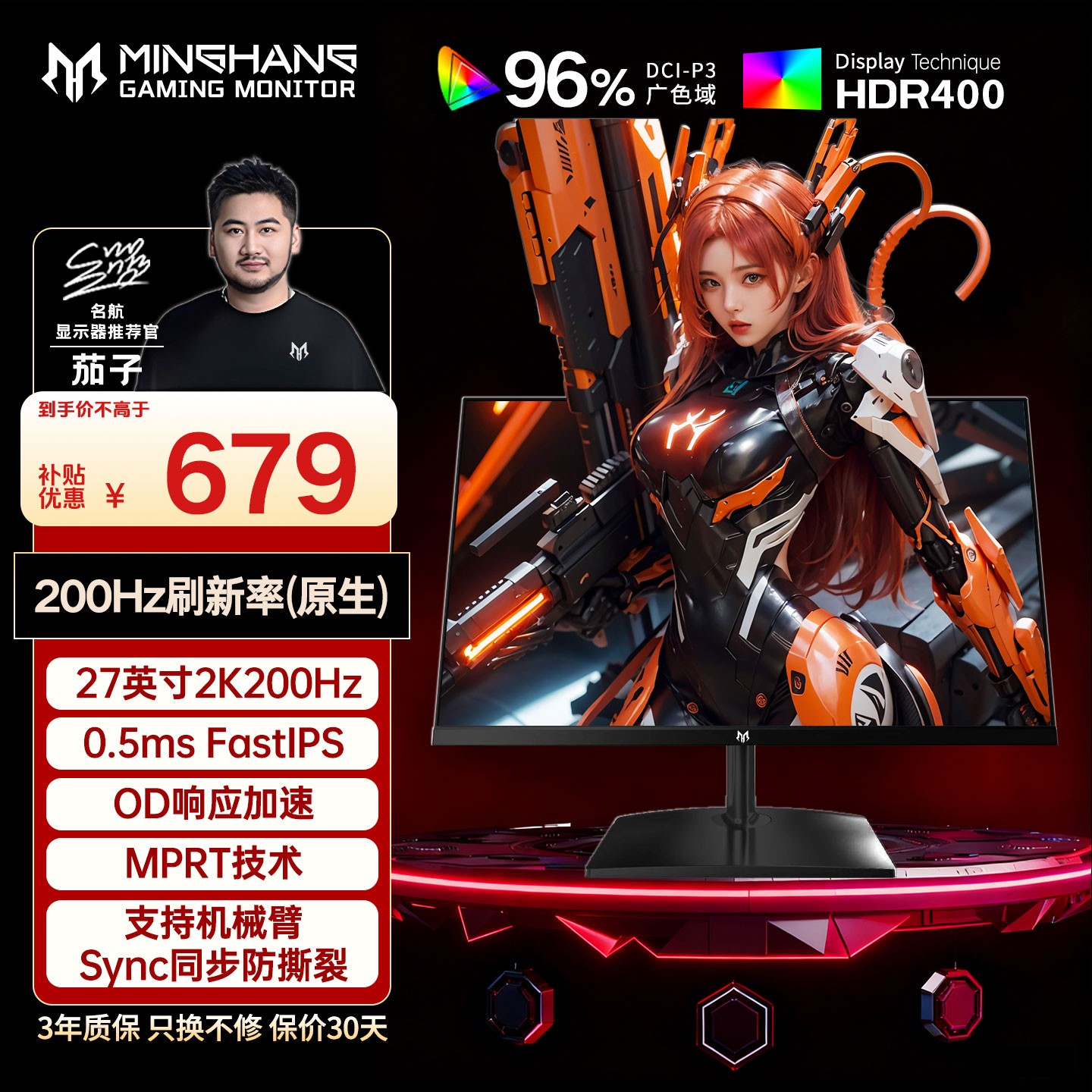 名航27英寸2k200hz游戏电竞高刷显示器推荐240液晶屏笔记本外接