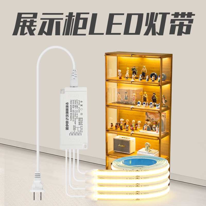 灯带自粘感应橱柜酒柜衣柜手办展示柜灯条led免开槽线条极窄超薄