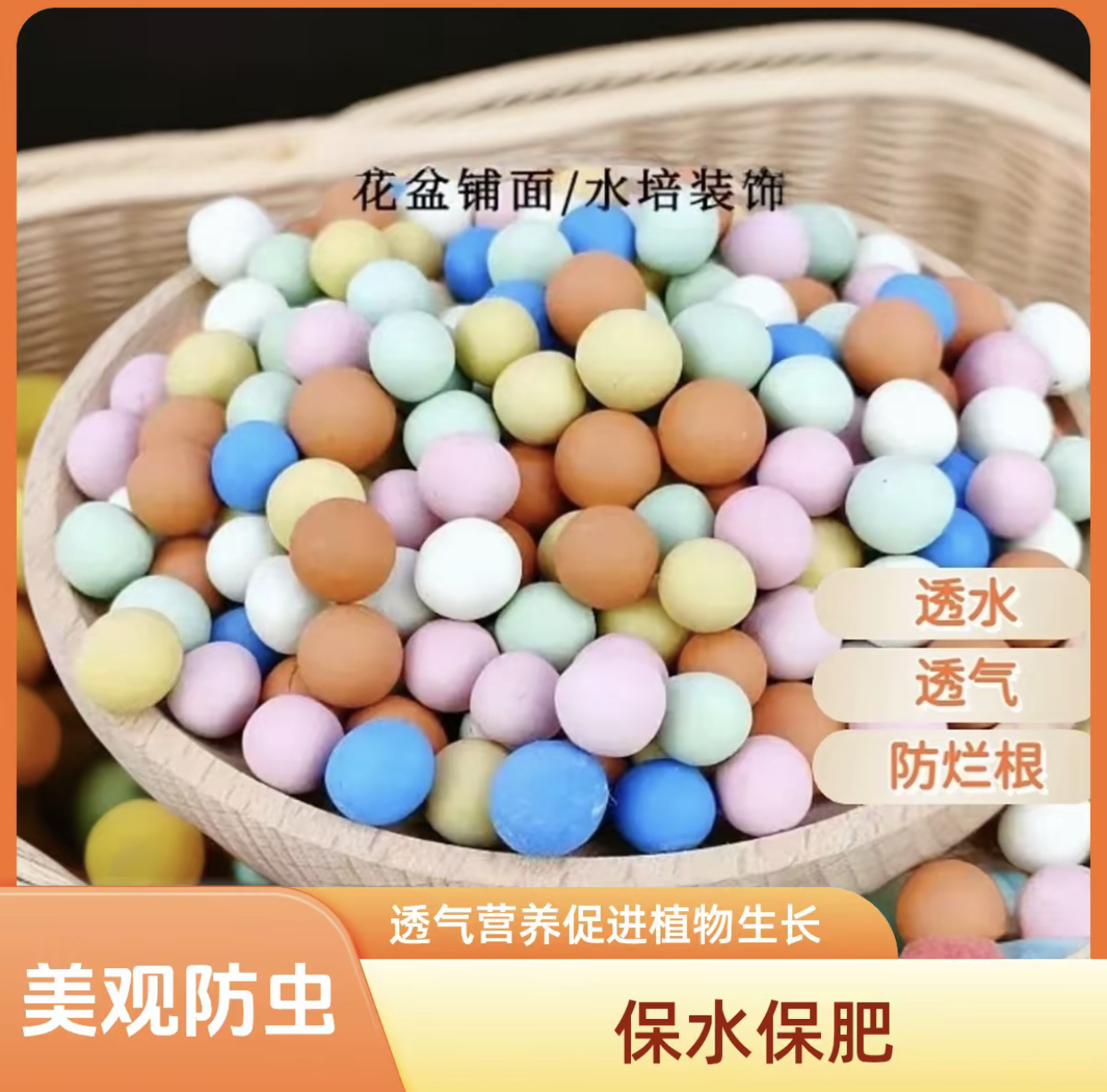 彩色陶粒垫底铺面造景专用小彩蛋花用盆栽透气营养种花陶粒土