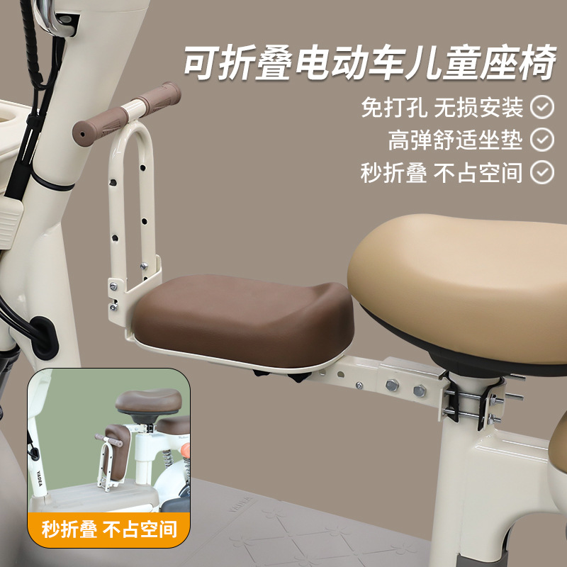 专供电动车前置折叠儿童座椅踏板车宝宝座电瓶车前排儿童座櫈