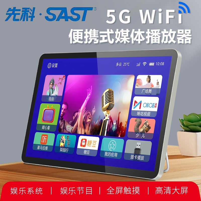 先科大屏触控小电视网络视频机老年人看戏机戏曲娱乐高清播放器TV