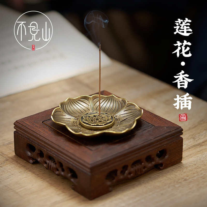 松塔香炉室内九孔线香插托座特大号底座熏香喝茶檀香炉莲花插香盘