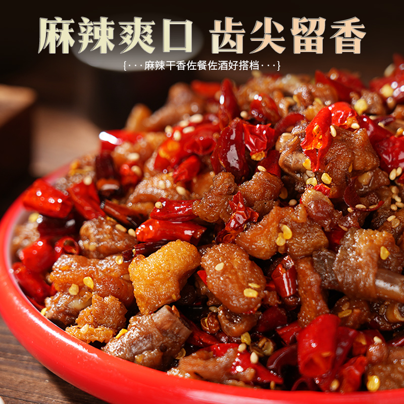 【金华火腿】㐅【淘心鲜】辣子鸡正宗香辣解馋下酒懒人菜方便菜微波炉