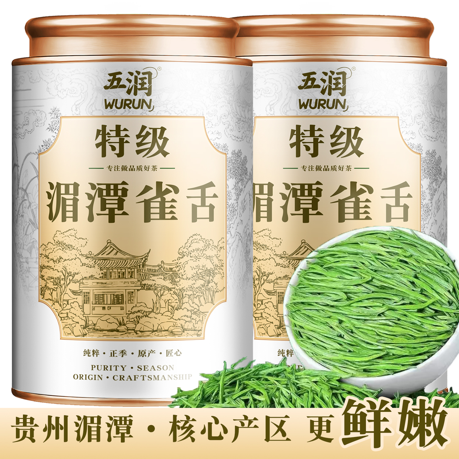 【邮政补贴】2025特级湄潭雀舌茶叶正宗明前新茶绿茶罐装