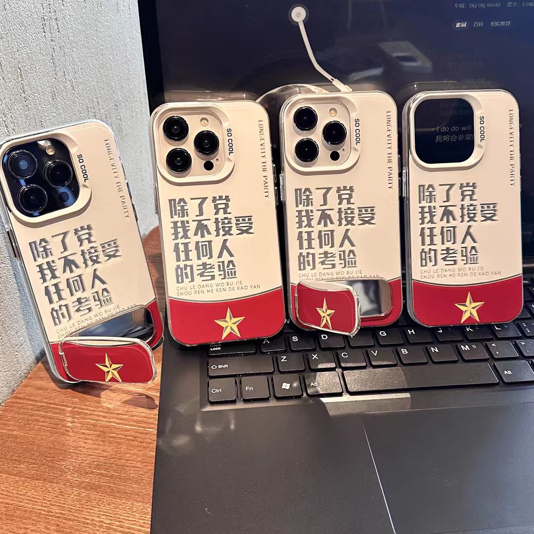 不接受任何人考验适用苹果17/16/15手机壳华为P70vivoppo小米14男