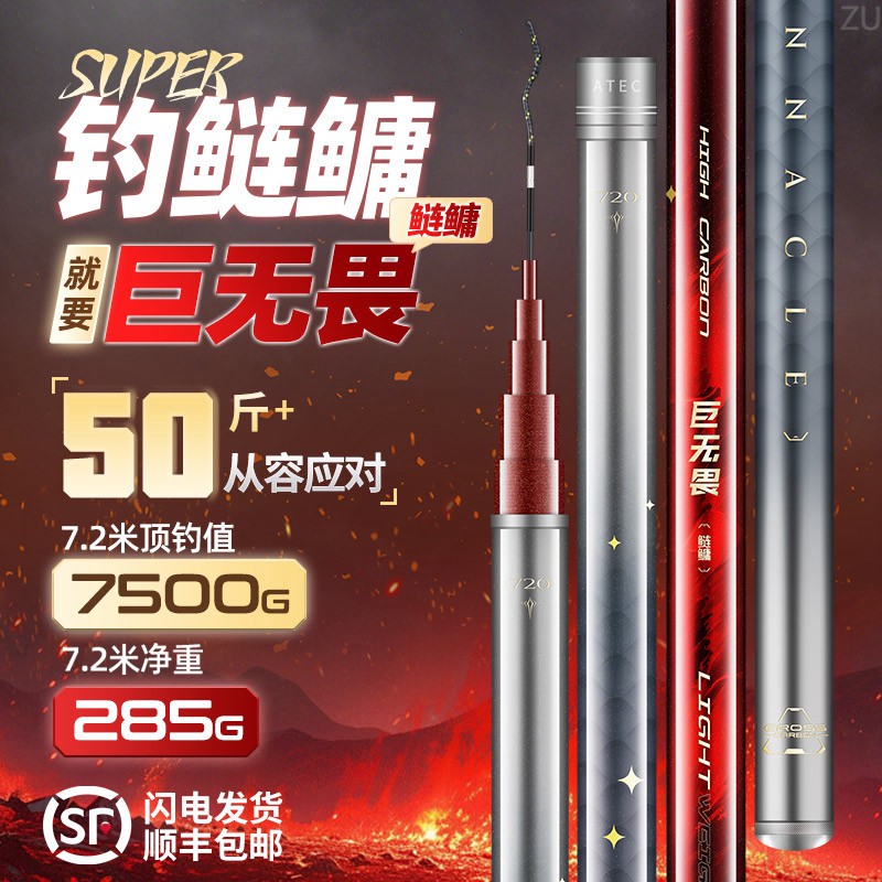 日本爱易达鱼竿巨无畏轻量超硬超轻巧碳素手竿专钓鲢鳙大物竿