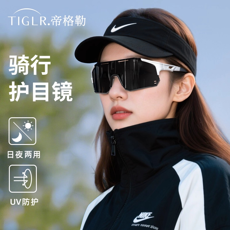 帝格勒变色骑行眼镜女日夜两用户外运动防风护目镜防紫外线太阳镜