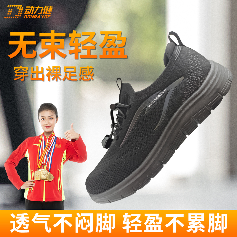 动力健健康鞋春季软底鞋轻便运动舒适爸爸鞋不累脚老人鞋防滑鞋