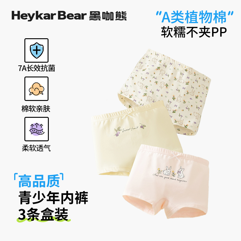 黑咖熊儿童森系卡通平角女童内裤 HQN5072