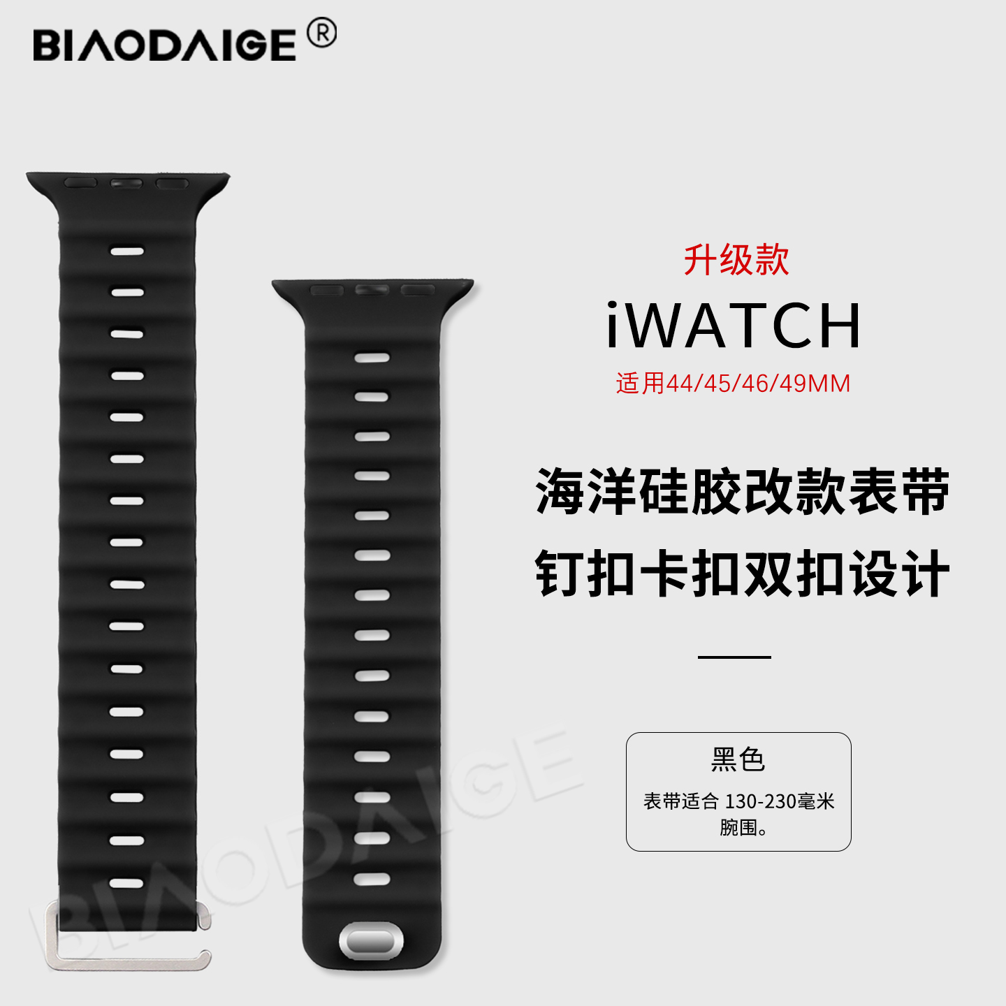 适用于苹果新品S11海洋硅胶表带Ultra智能手表s10/9运动防水腕带3