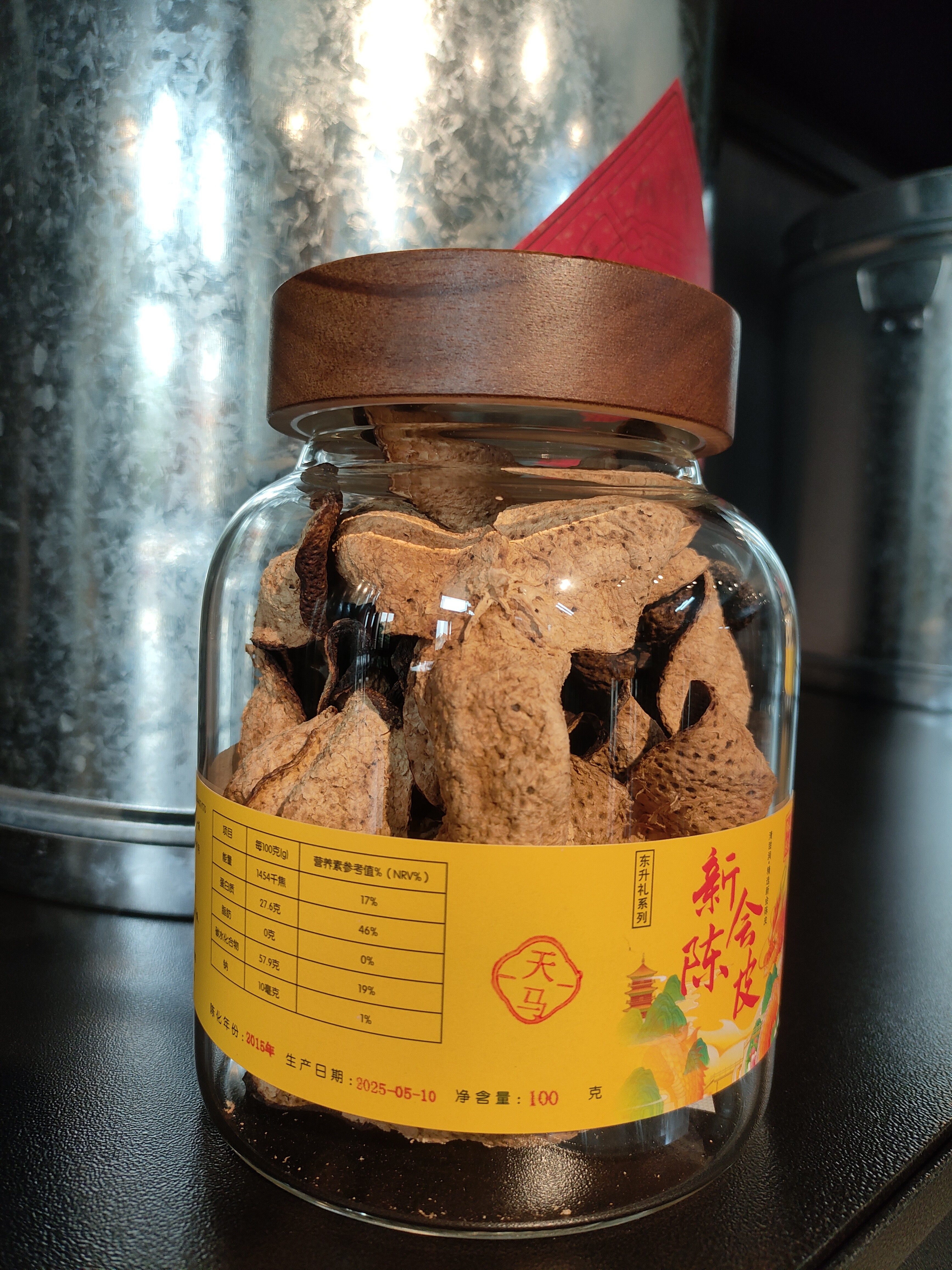 新会天马产区2015年大红皮，东升礼系列礼品装！