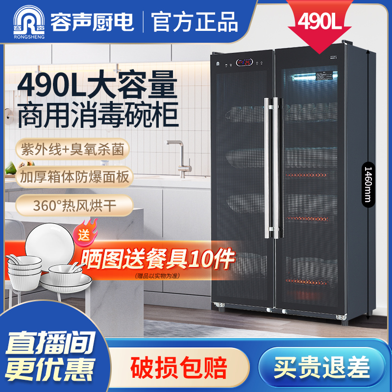 容声消毒柜商用立式大容量饭店厨房餐饮双门碗柜家用碗筷消毒柜