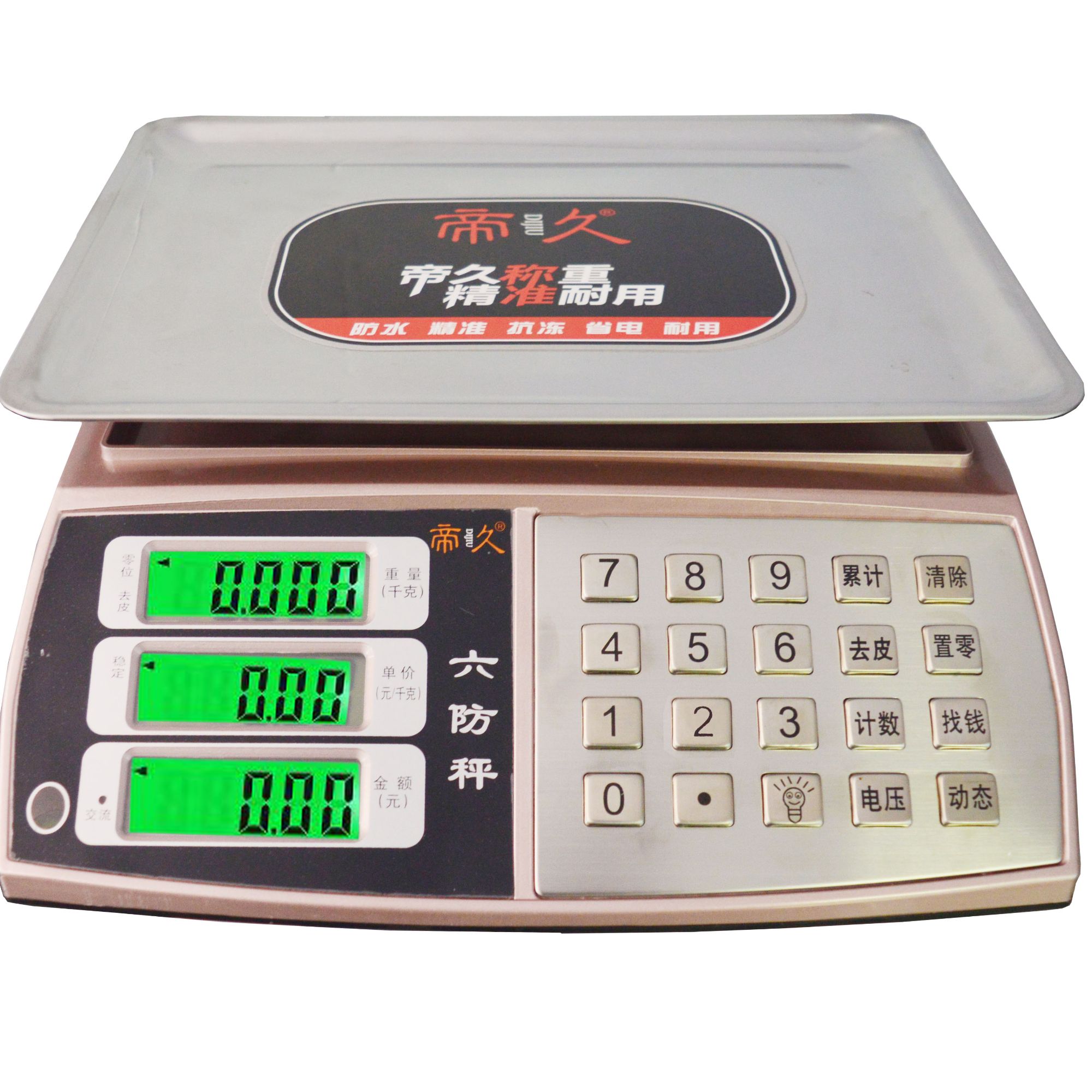 帝久30公斤商用电子秤精准家用小型食物台秤于市场做生意摆摊水果