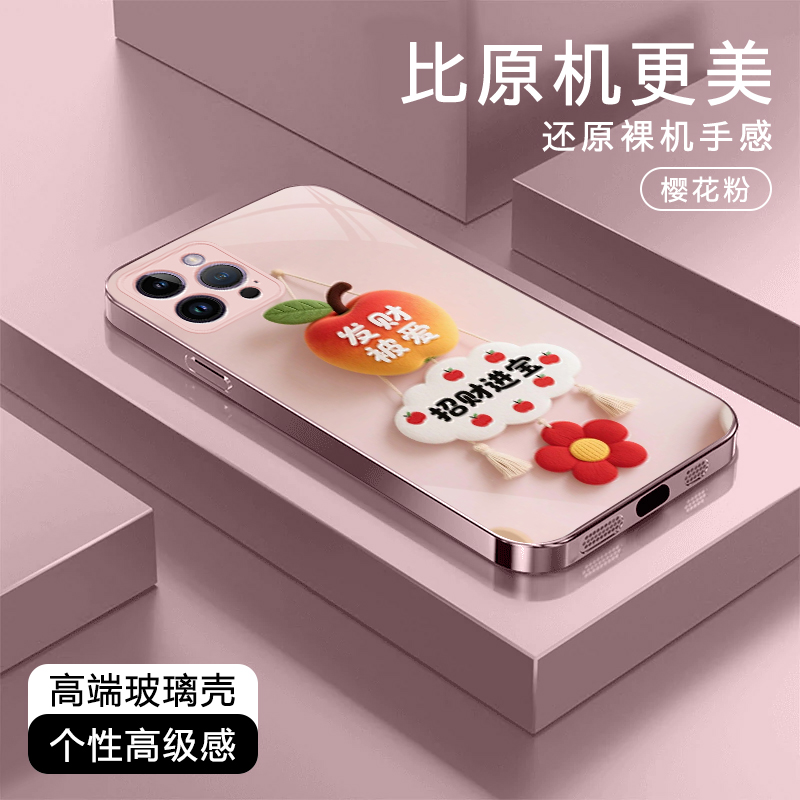 发财被爱适用苹果17/华为/小米/OPPO/vivo金属漆玻璃挂绳手机壳