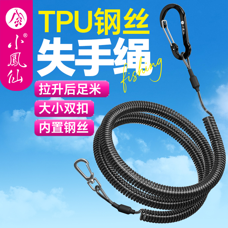 小凤仙钓鱼弹力新型失手绳大物鱼竿手竿自动伸缩防丢防脱钓鱼用品