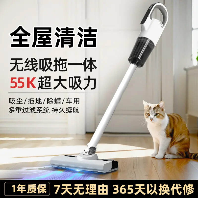 【2025年新款】无线吸尘器手持式家用大吸力吸猫毛吸尘拖地一体机