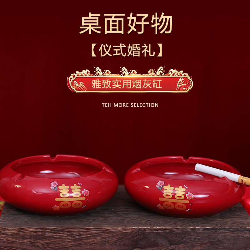结婚红色喜字备婚创意陶瓷家用复古中式婚庆用品大全