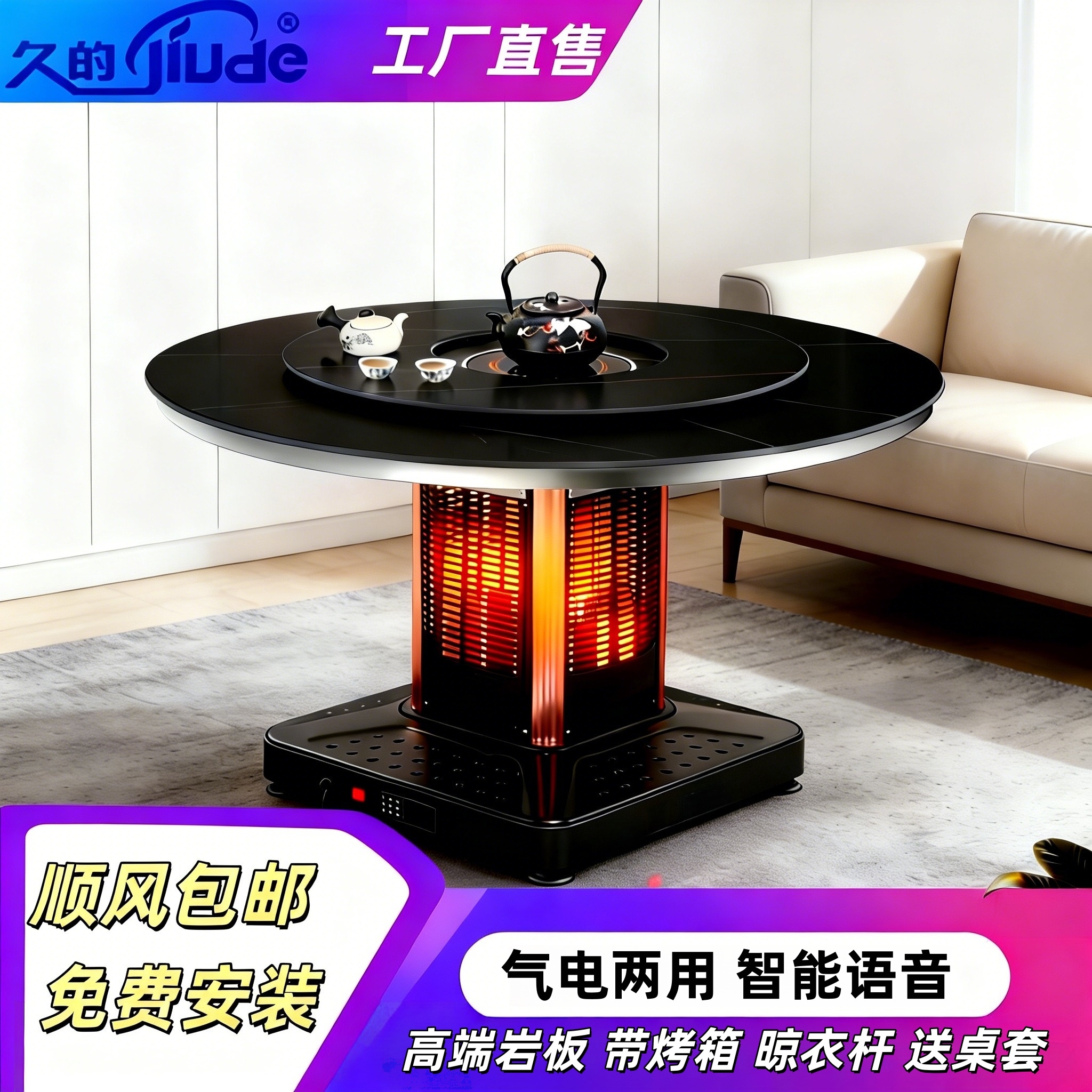 家用烤火炉桌子一体取暖家用天然气烤火炉电回风炉烤火桌新款