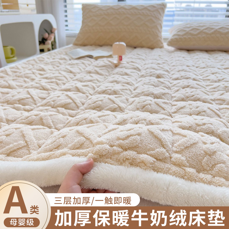 立体塔芙绒床垫软垫加绒加厚床护垫学生宿舍单人床褥垫子居家好物